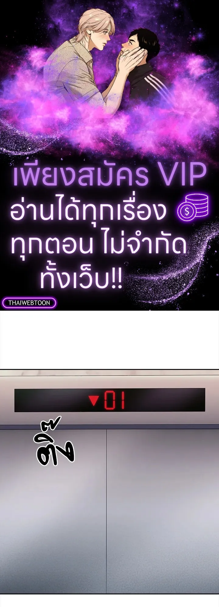 The Delivery Man From Murim ตอนที่ ตอนที่ 60 รูปที่ 1