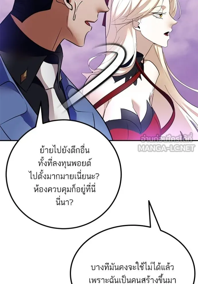 Return to Player ตอนที่ 207 รูปที่ 82