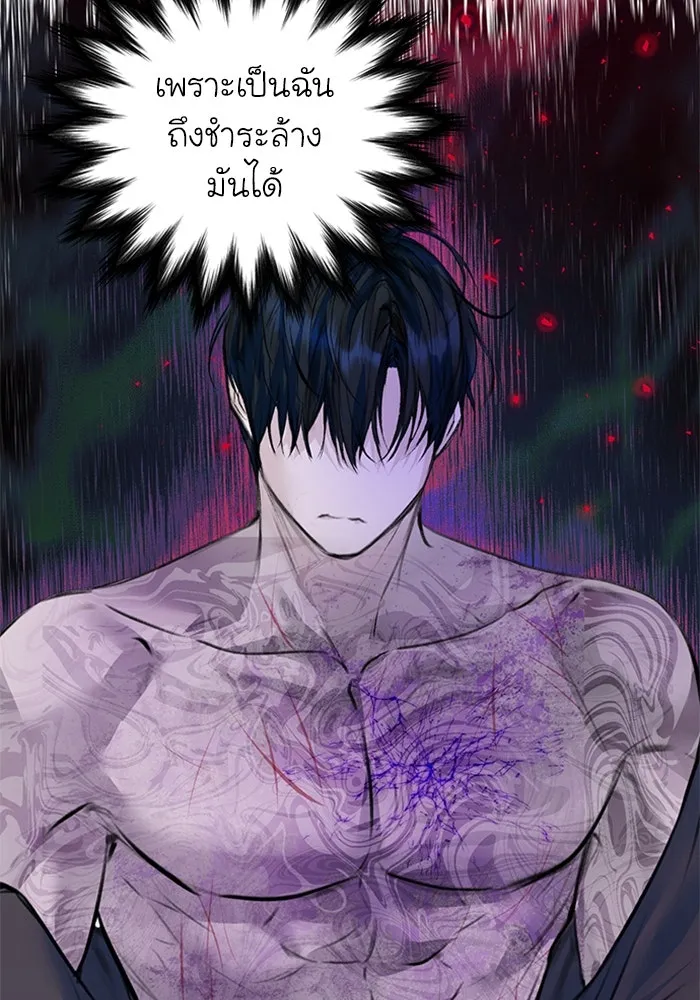 ไหนบอกว่าฉันใกล้ตาย ตอนที่ 24 รูปที่ 4