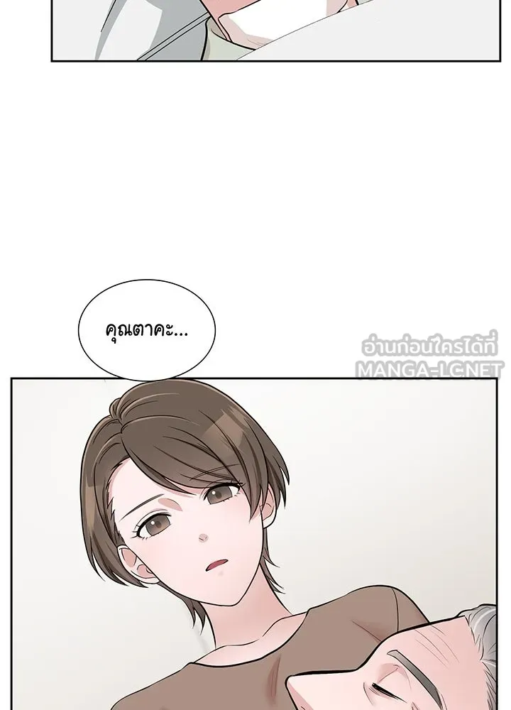 เพลิงแค้นผลาญใจ ตอนที่ 21 รูปที่ 60