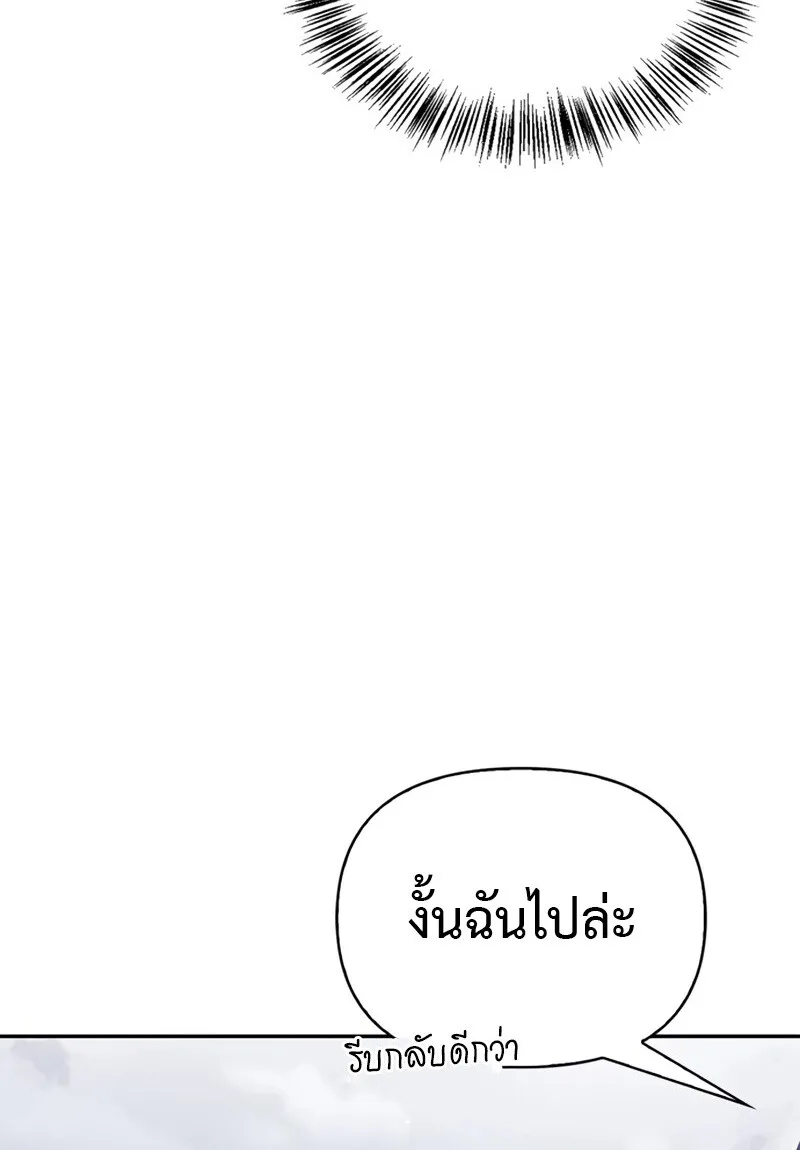 S-Class Hunter Heals with Monsters ฮ_นเตอร_ ระด_บแกร_งก_บฟาร_มมอนสเตอร_ส_ดป_วน ตอนที่ ตอนที่ 4 รูปที่ 56