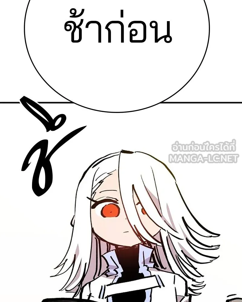 Player ตอนที่ 161 รูปที่ 18