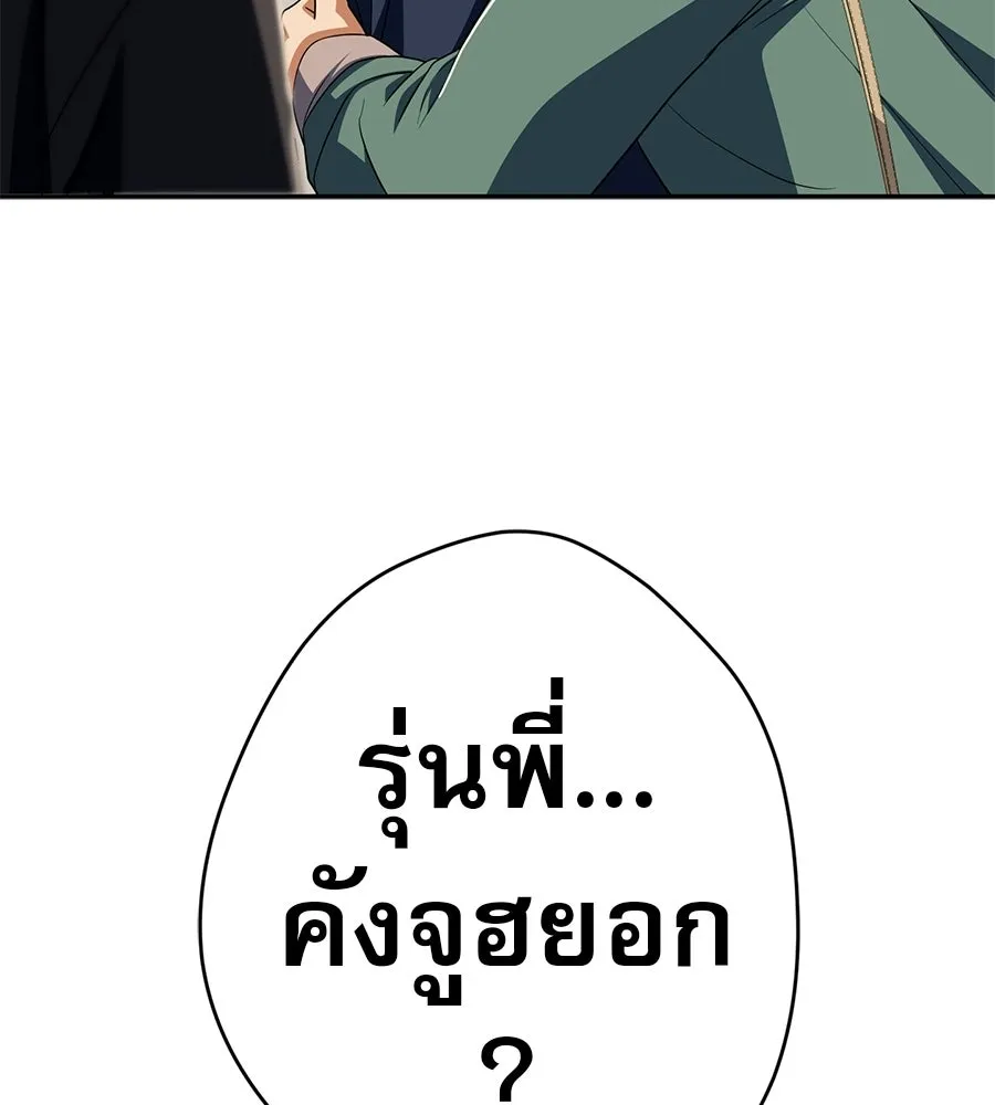 คอลเซ็นเตอร์เปลี่ยนชีวิต ตอนที่ 61 ก๊อบปี้ รูปที่ 14