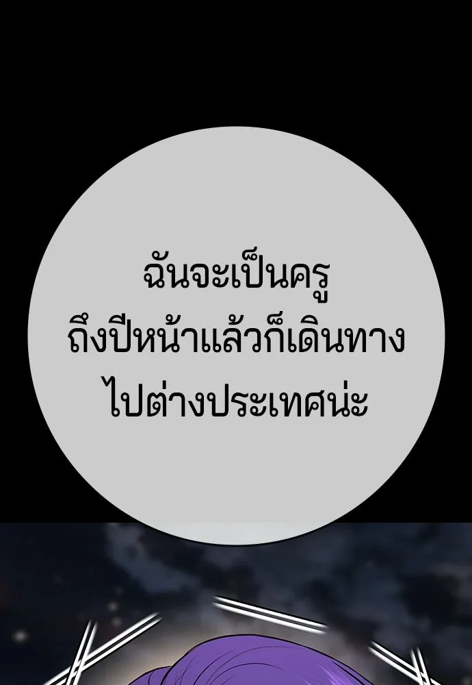 คูเซรา ตอนที่ 77 (ตอนจบ) รูปที่ 134