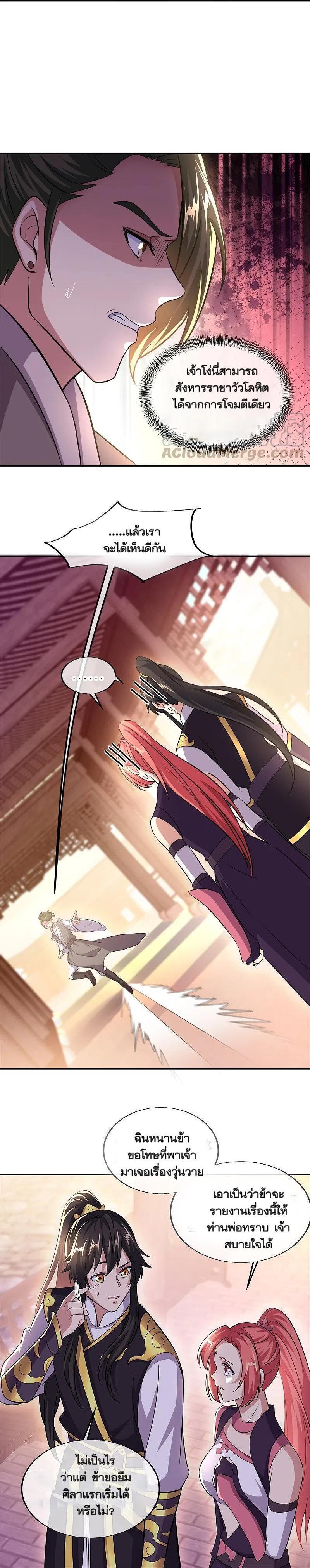 Manga-lc-com อ่านมังงะ อ่านการ์ตูน ออนไลน์ ฟรี Peerless Battle Spirit ตอนที่ 1 2 3 4 5 6 7 8 9 10 11 12 13 14 ฟรี ไม่มีโฆษณา Manga-lc - อ่าน มังงะ อ่าน การ์ตูน ออนไลน์ อ่านมังงะ ฟรี