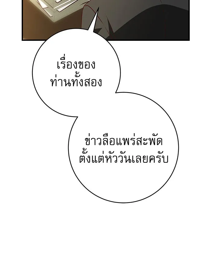 นางร้ายที่ไหนจะมีคุณธรรม ตอนที่ 5 รูปที่ 122