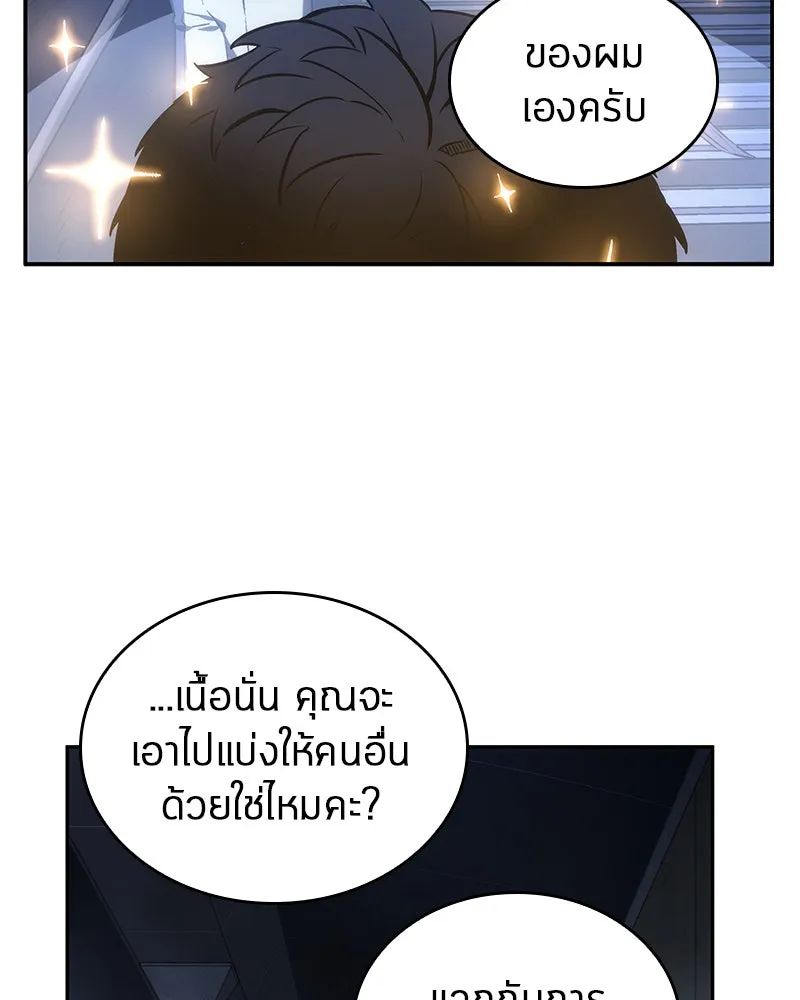 Omniscient Reader อ่านชะตาวันสิ้นโลก ตอนที่ 06 เวลาพิพากษา (2) รูปที่ 61