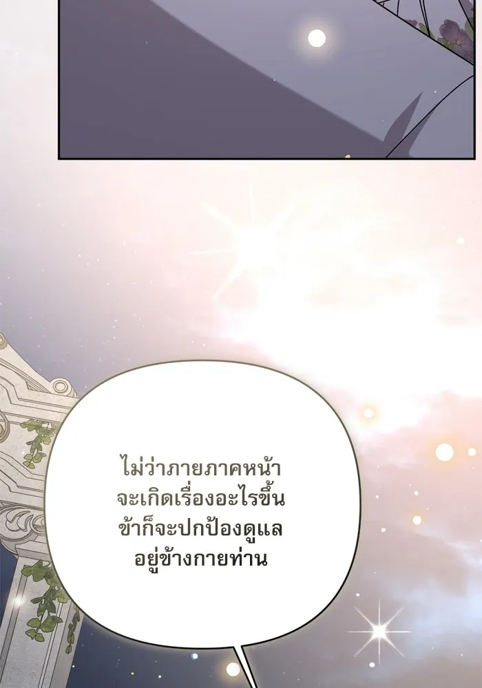 เกิดใหม่คราวนี้ ขอเป็นคนดีดูสักครั้ง ตอนที่ ตอนพิเศษ 3 รูปที่ 86