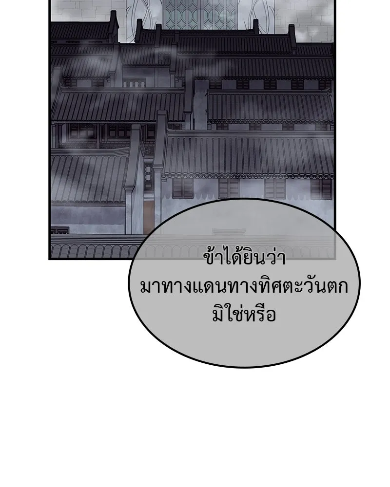 เกิดอีกทีเป็นว่าที่ประมุขลัทธิมาร ตอนที่ 119 รูปที่ 74