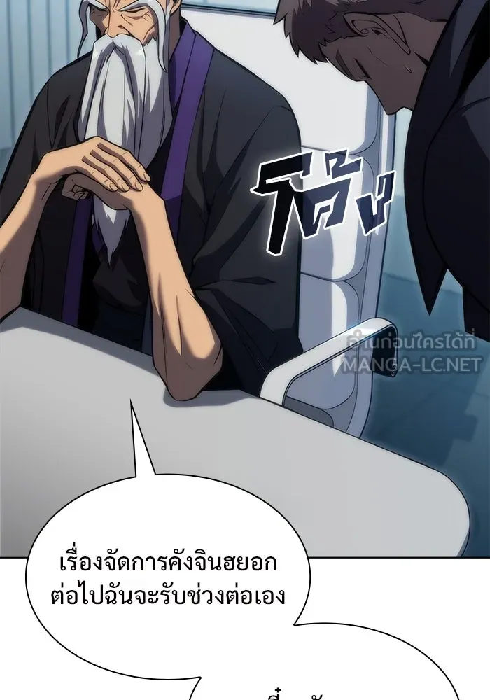 ผู้เล่นหน้าใหม่เลเวลแมกซ์ ตอนที่ 81 แขกที่ไม่ได้รับเชิญ (3) รูปที่ 150