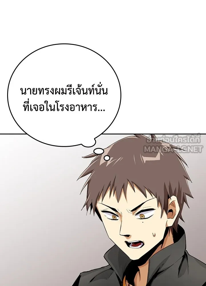 นักเลงกระจอกย้อนเวลามาทวงแค้น ตอนที่ 15 รูปที่ 27