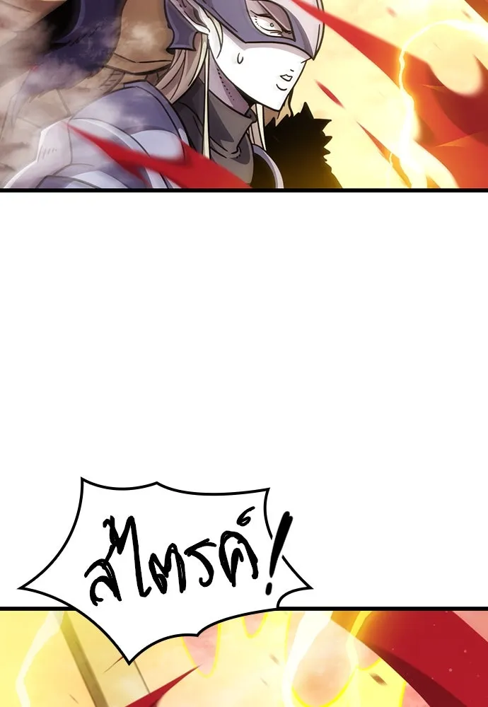 วิถีชาวนาของราชาปีศาจ ตอนที่ 2 รูปที่ 154