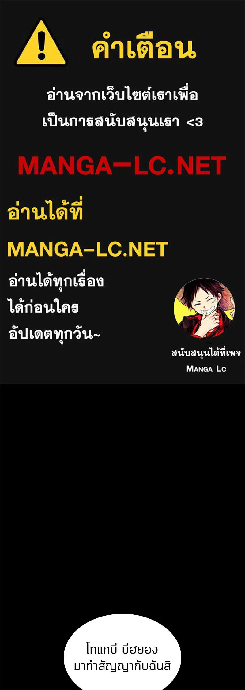 Omniscient Reader อ่านชะตาวันสิ้นโลก ตอนที่ 03 สัญญา (2) รูปที่ 1