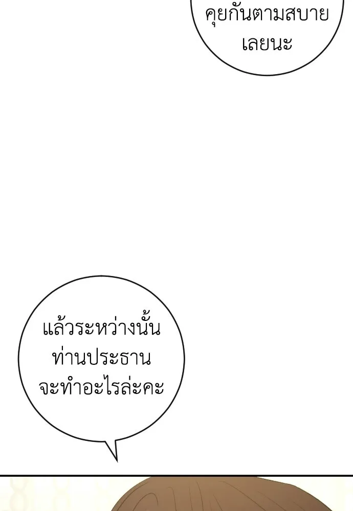 รักไร้ราคา ตอนที่ 75 (ตอนจบ) รูปที่ 7