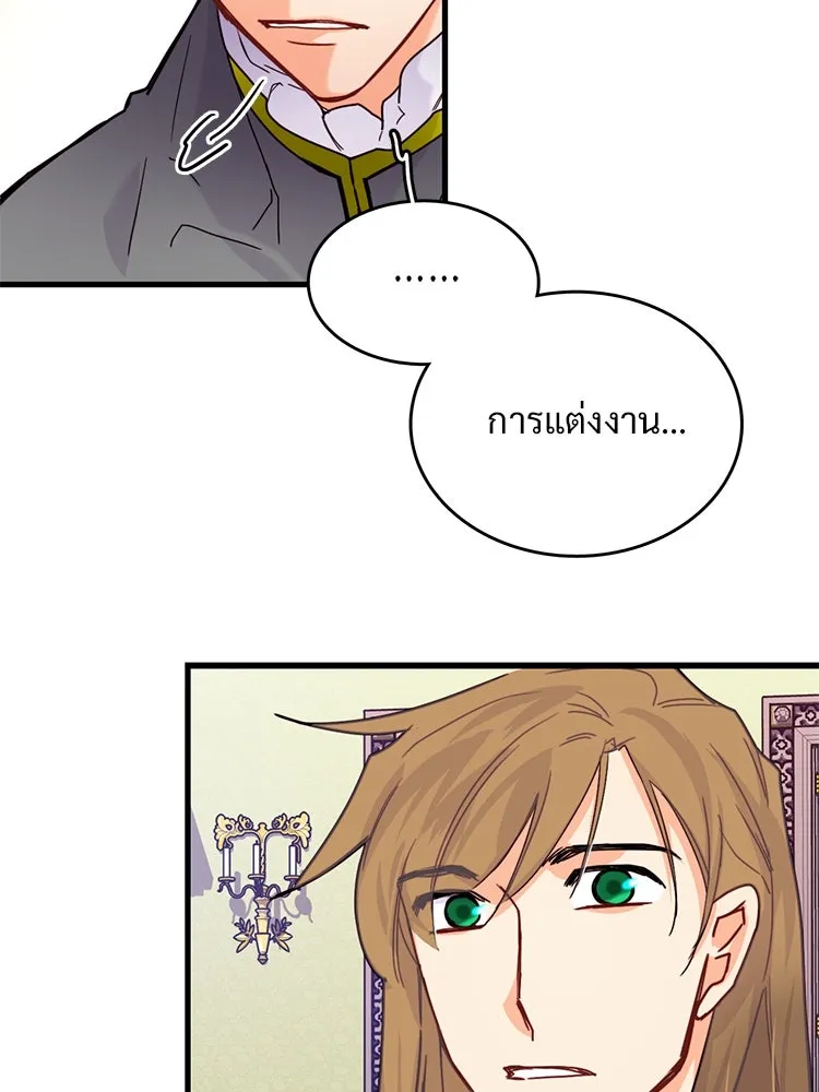 Bring the Love ตอนที่ 50 รูปที่ 58