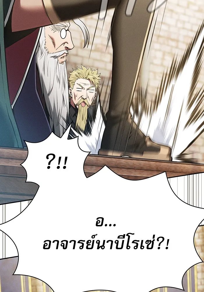 นักดาบอัจฉริยะจากอะคาเดมี ตอนที่ 11 รูปที่ 148