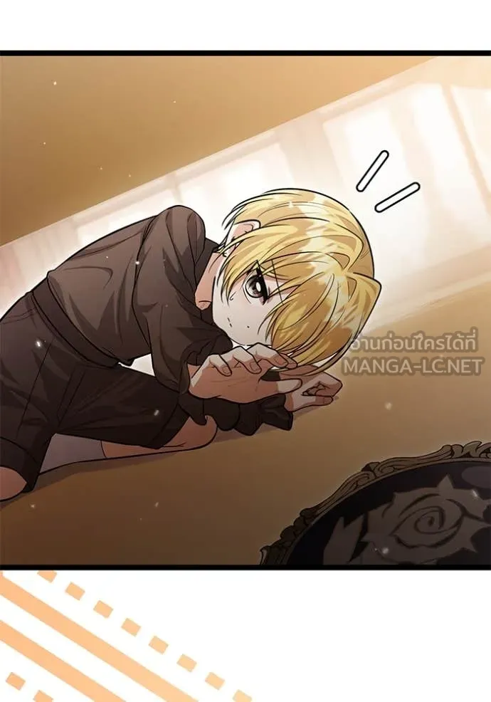 ป๊ะป๋าขา หนูลาแล้ว ตอนที่ 38 รูปที่ 87