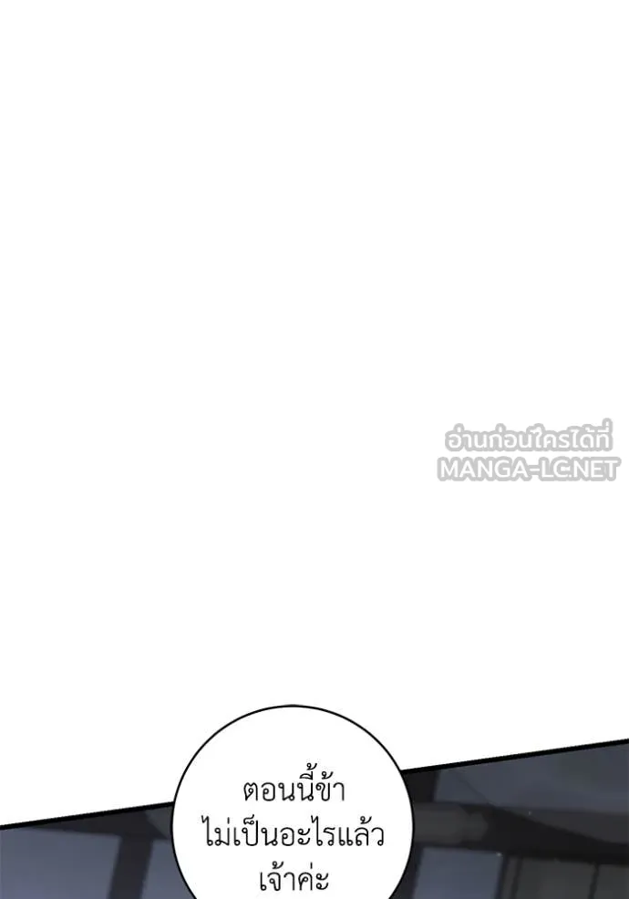 ยามหมาป่าทมิฬ ตอนที่ 80 รูปที่ 73