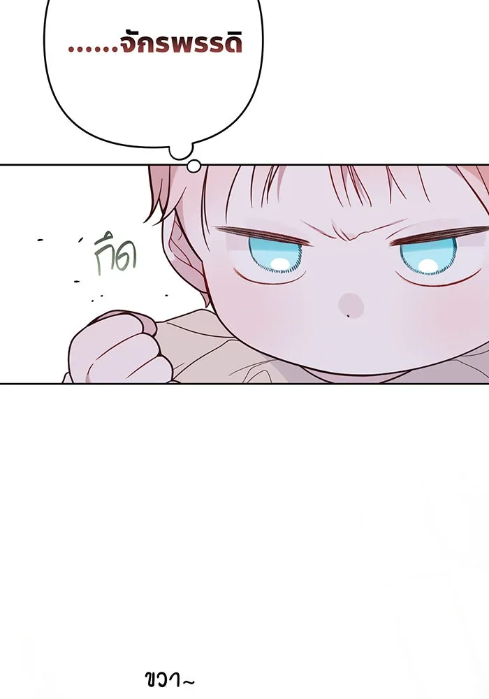 หนูน้อยทรราช ตอนที่ 20 รูปที่ 119