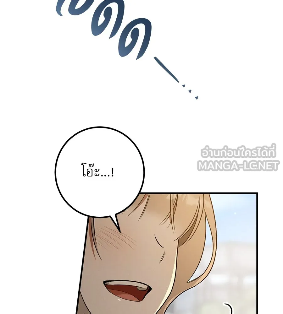 เรือนจำรัก ตอนที่ 35 รูปที่ 108