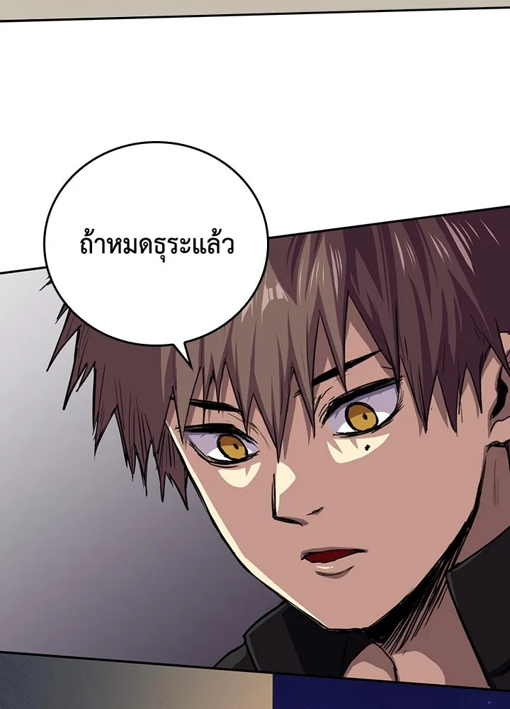 นักเลงกระจอกย้อนเวลามาทวงแค้น ตอนที่ 58 รูปที่ 22