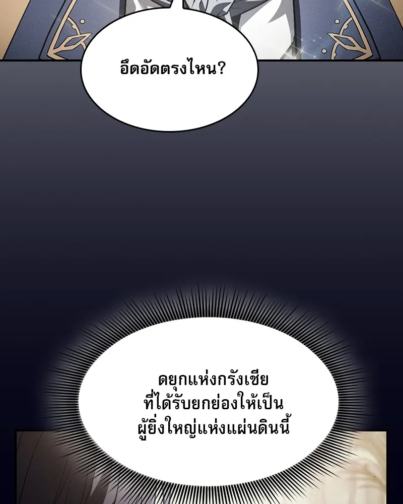 นักดาบอัจฉริยะจากอะคาเดมี ตอนที่ 35 รูปที่ 83