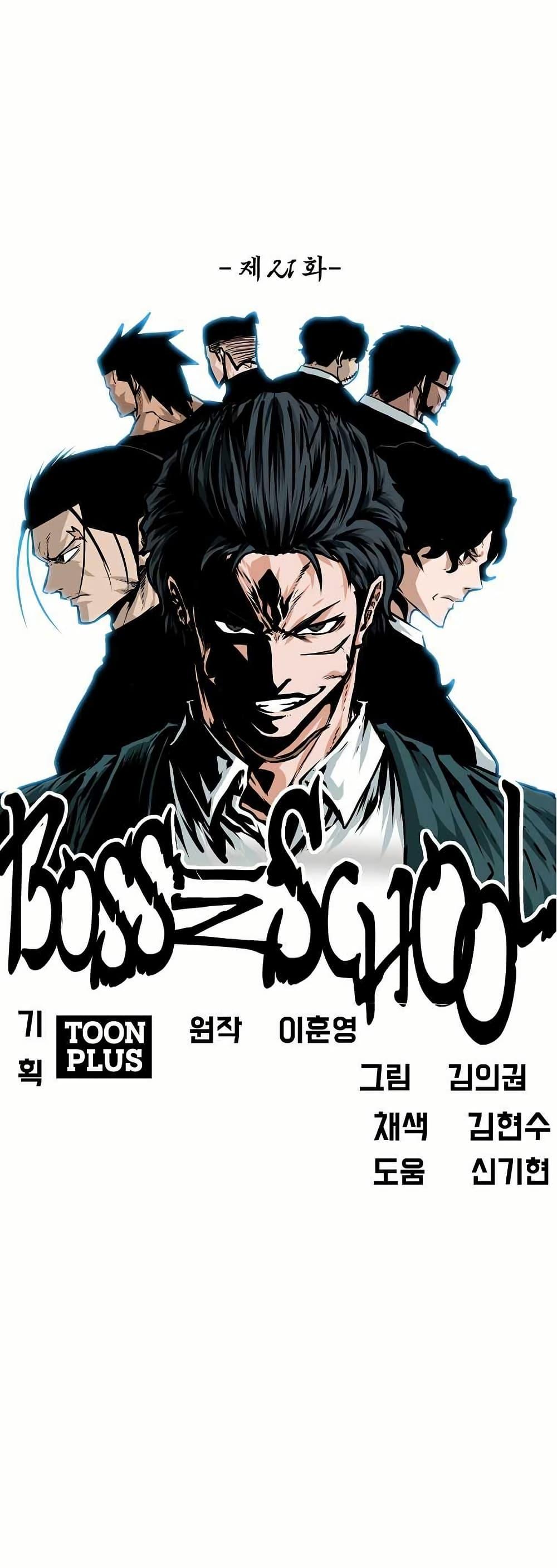 Manga-lc-com อ่านมังงะ อ่านการ์ตูน ออนไลน์ ฟรี Boss in School ตอนที่ 1 2 3 4 5 6 7 8 9 10 11 12 13 14 ฟรี ไม่มีโฆษณา Manga-lc - อ่าน มังงะ อ่าน การ์ตูน ออนไลน์ อ่านมังงะ ฟรี