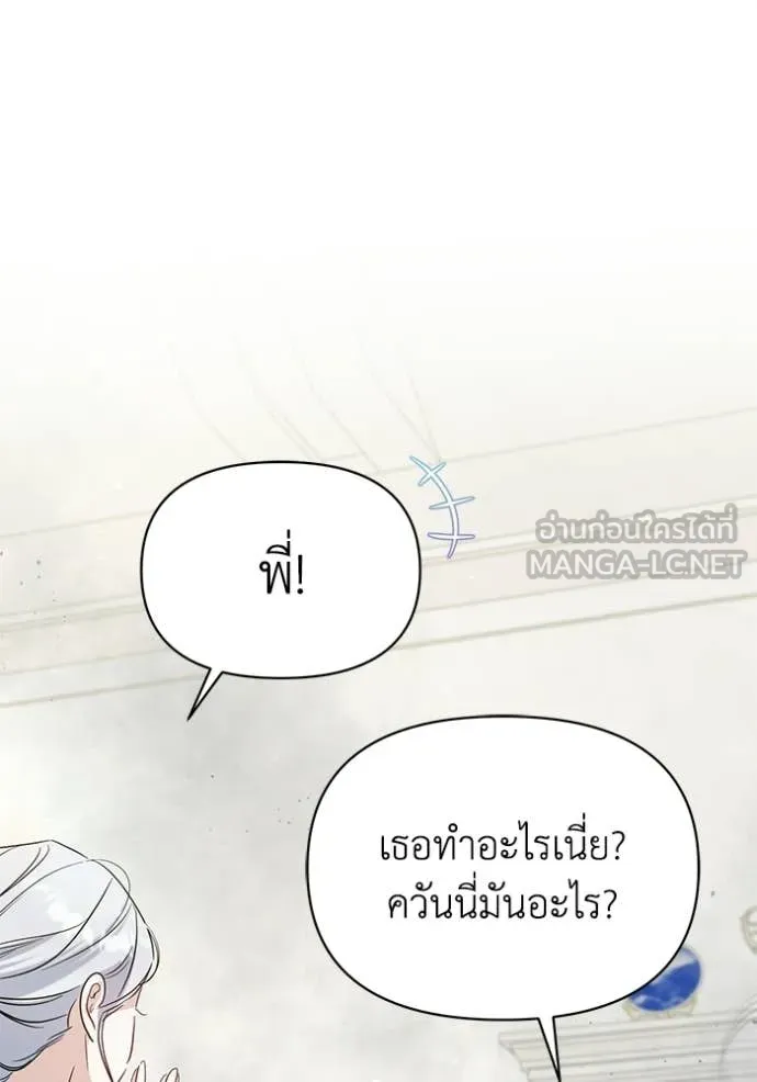 ชีวิตใหม่ในตระกูล ตอนที่ 110 รูปที่ 81