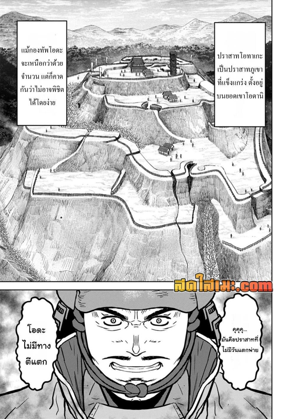 Manga-lc-com อ่านมังงะ อ่านการ์ตูน ออนไลน์ ฟรี Sengoku Komachi Kuroutan Noukou Giga ตอนที่ 1 2 3 4 5 6 7 8 9 10 11 12 13 14 ฟรี ไม่มีโฆษณา Manga-lc - อ่าน มังงะ อ่าน การ์ตูน ออนไลน์ อ่านมังงะ ฟรี