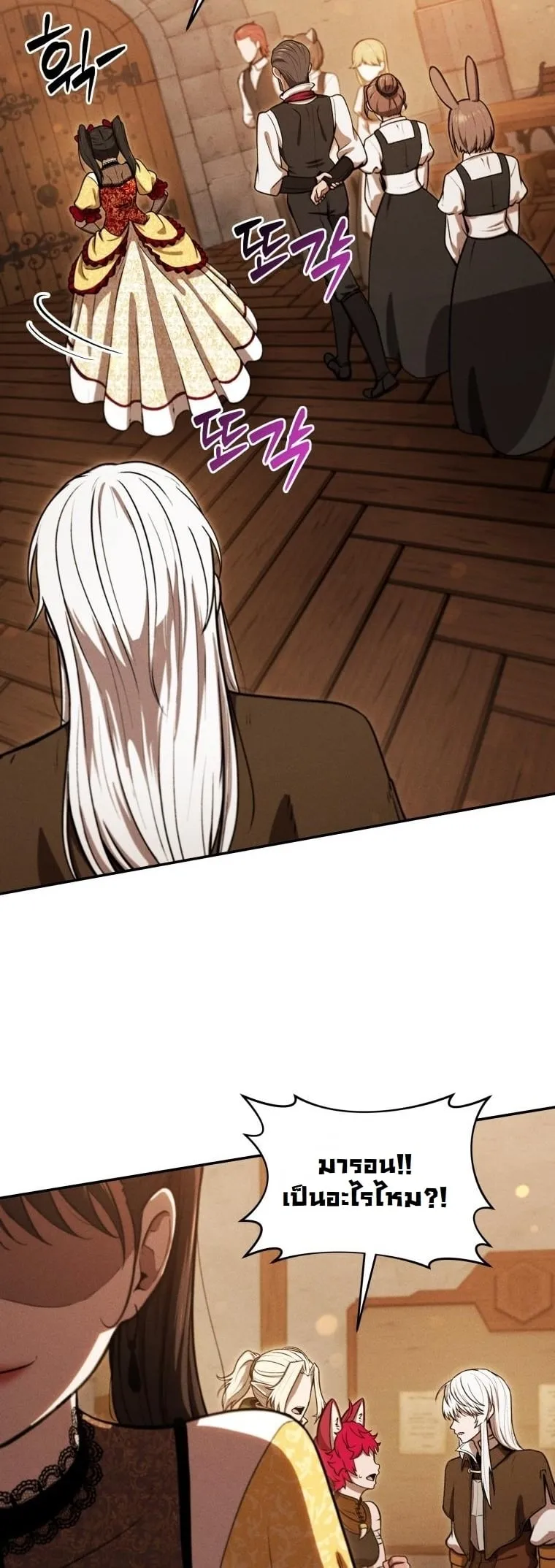 Dungeon Gourmet อ_ศว_นเป_บพ_สดาร เปล_ยนม_งกรให_เป_นเมน_เด_ด ตอนที่ ตอนที่ 31 รูปที่ 33