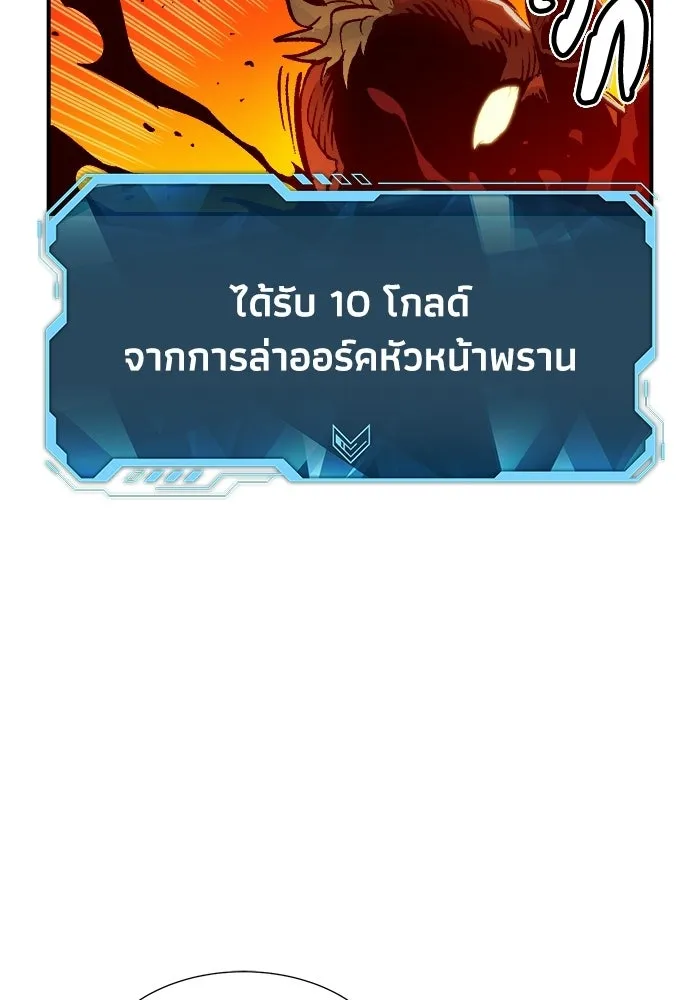 The Lone Necromancer ตอนที่ 8 รูปที่ 61