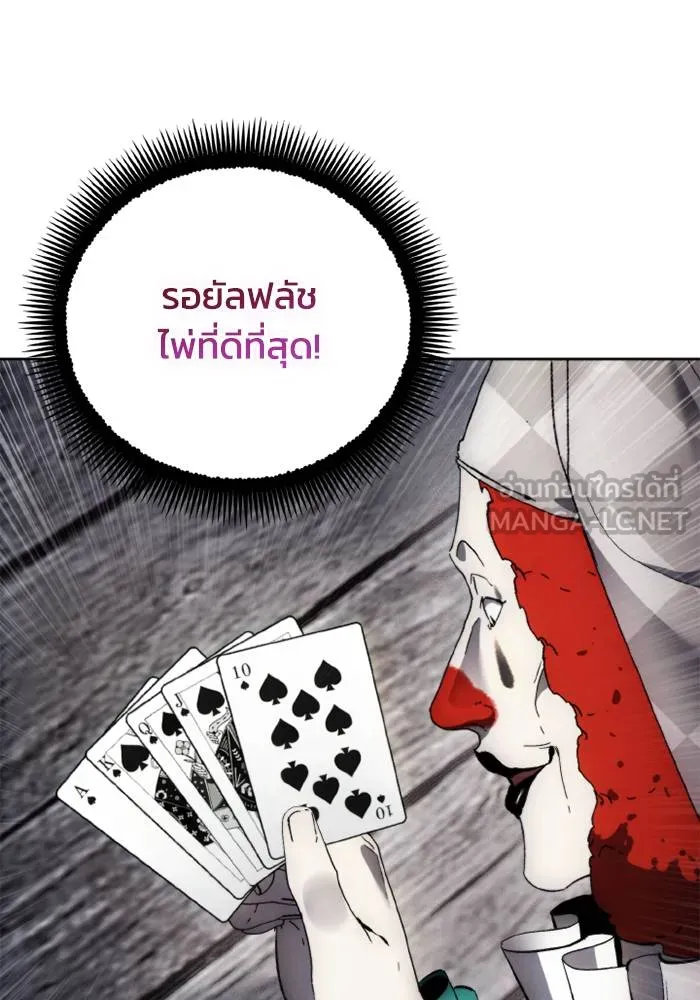 ศึกชิงบัลลังก์เทพเจ้ ตอนที่ 119 รูปที่ 51