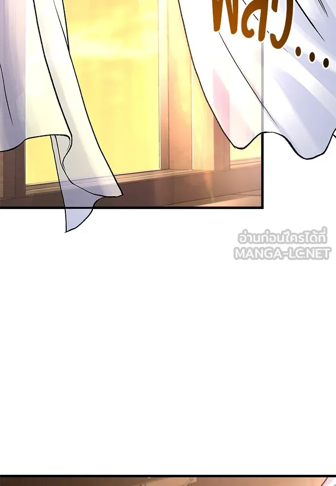 ชำแหละอะคาเดมีด้วยมีดแล่ปลา ตอนที่ 21 เตรียมพร้อม (1) รูปที่ 120