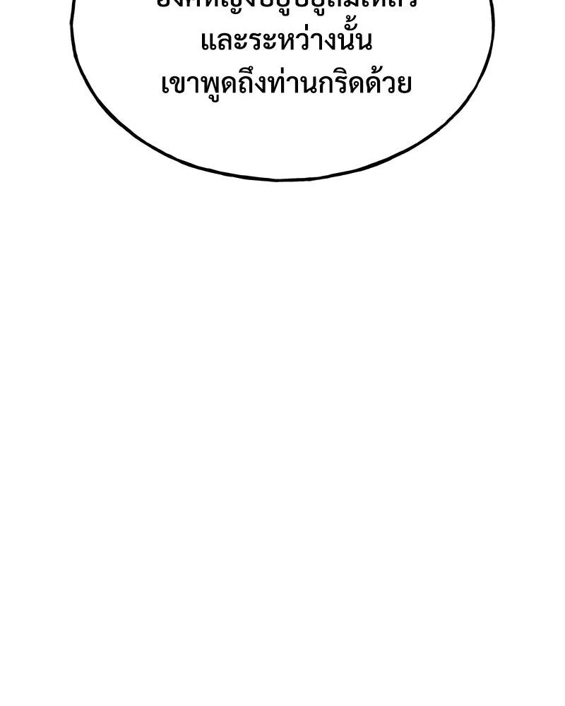 ปลูกผักพิชิตหอคอย ตอนที่ 105 รูปที่ 34
