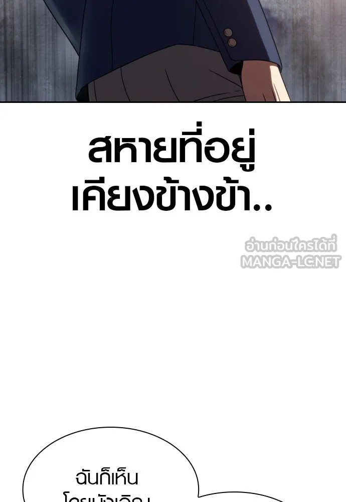 นักรบแช่แข็ง ตอนที่ 14 รูปที่ 138