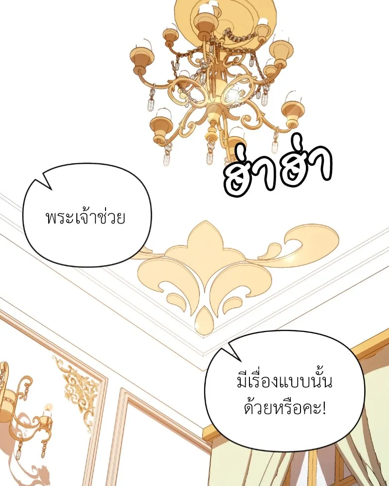 โอ้ ศัตรูที่รัก ตอนที่ 35 รูปที่ 26