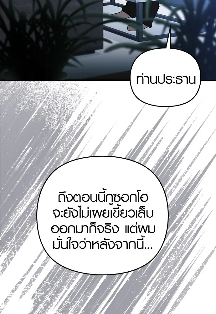 บันทึกรักลูกสาวเจ้าพ่อ ตอนที่ 18 รูปที่ 65