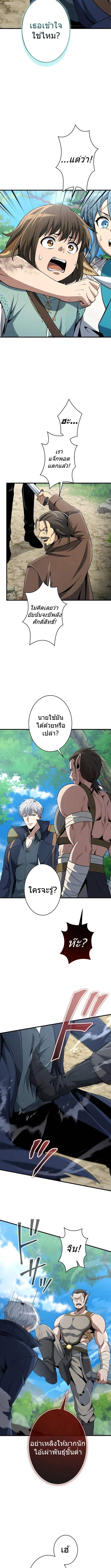 100 Million Years Later The Ultimate Weapon Return อาว_ธส_ดท_าย ต_นข_นมาไร_เท_ยมทานหล_งผ_านไป 100 ล_านป_ ตอนที่ ตอนที่ 7 รูปที่ 5