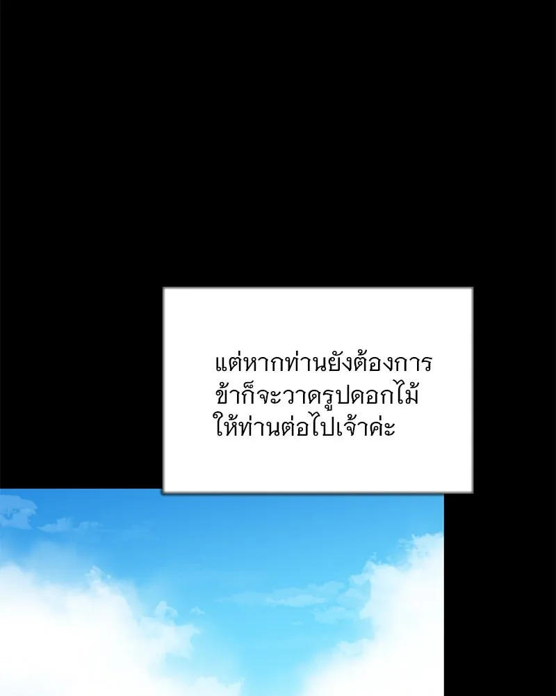 ข้าต้องไม่ใช่พระชายา ตอนที่ 43 รูปที่ 89