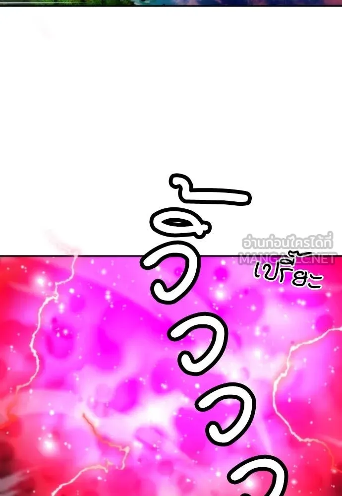 ดรูอิดแห่งสถานีโซล ตอนที่ 192 รูปที่ 50