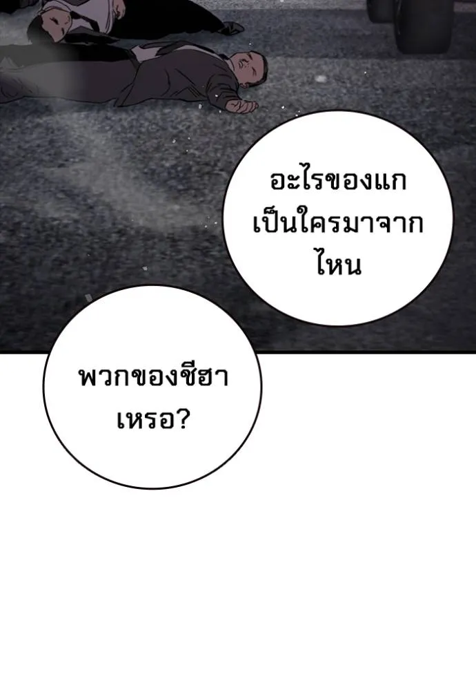 มหาสงครามคนแกร่ง ตอนที่ 17 รูปที่ 146