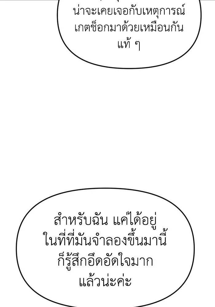 อดีตบอสหอคอย ตอนที่ 42 รูปที่ 91