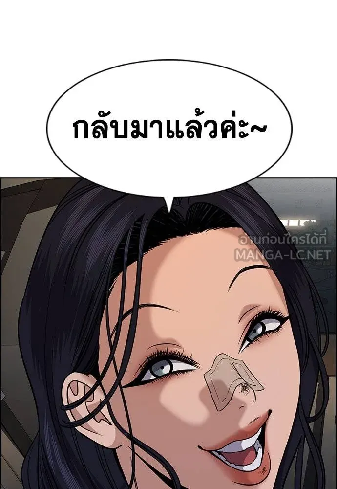 การศึกษาที่แท้จริง ตอนที่ 185 รูปที่ 104