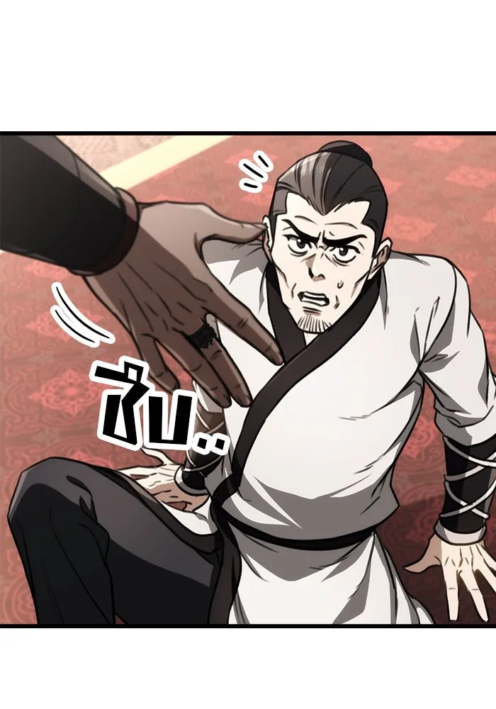 ดาบแห่งจักรพรรดิ ตอนที่ 41 รูปที่ 128