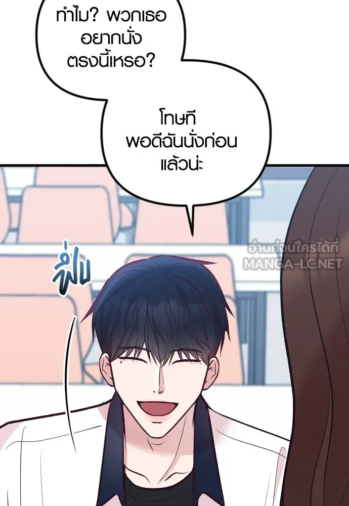 รักกันคนละครึ่งทาง ตอนที่ 33 รูปที่ 111