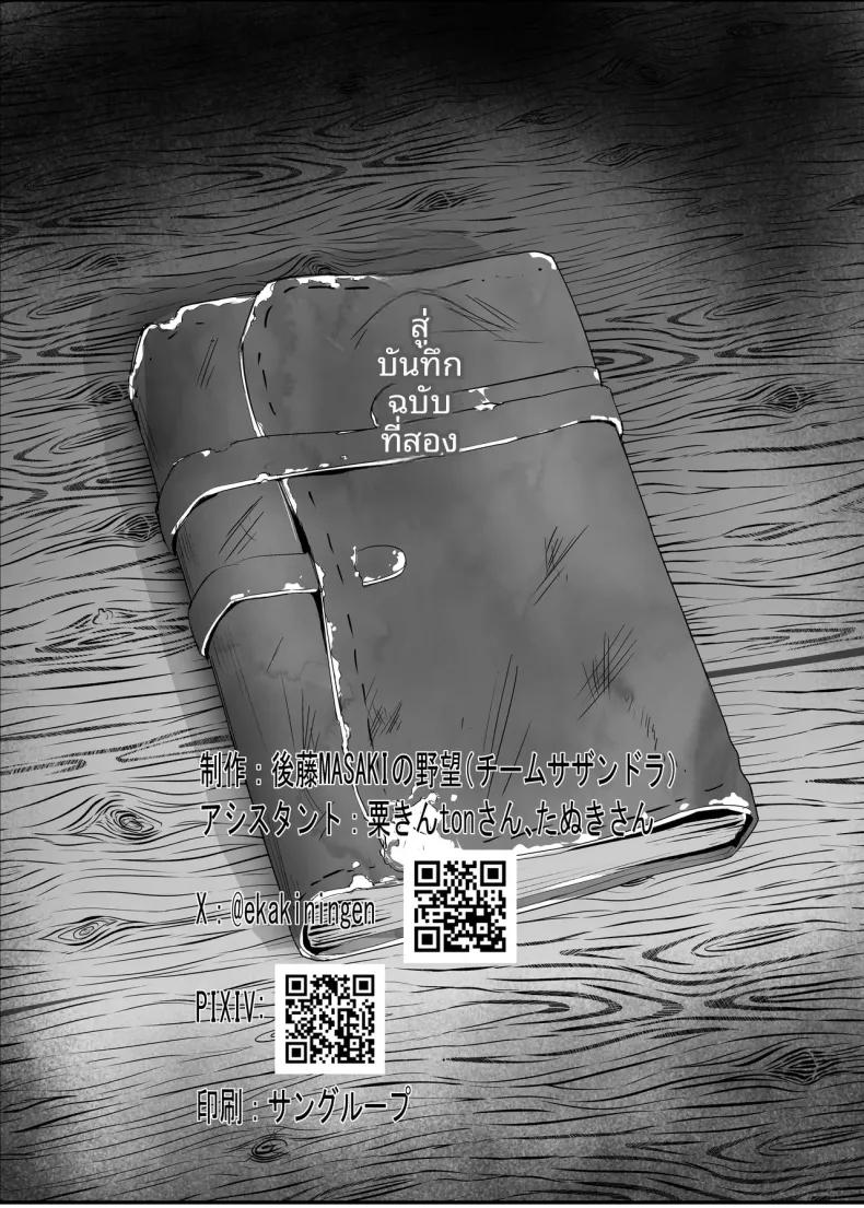 Doujin-Lc- อ่าน โดจิน มังฮวา เกาหลี ญี่ปุ่น จีน แปลไทย ทำให้เธอเข้าใจว่า ความรักที่บริสุทธิ์ (Goto Masaki no Yabou) ตอนที่ 1 2 3 4 5 6 7 8 9 10 11 12 13 14 ฟรี ไม่มีโฆษณา อ่าน โดจิน Manhwa เกาหลี ญี่ปุ่น จีน เรามีครบ คัดมาให้เน้นๆ โดจิน 18+ รับประกันความฟินโดย  Doujin Lc