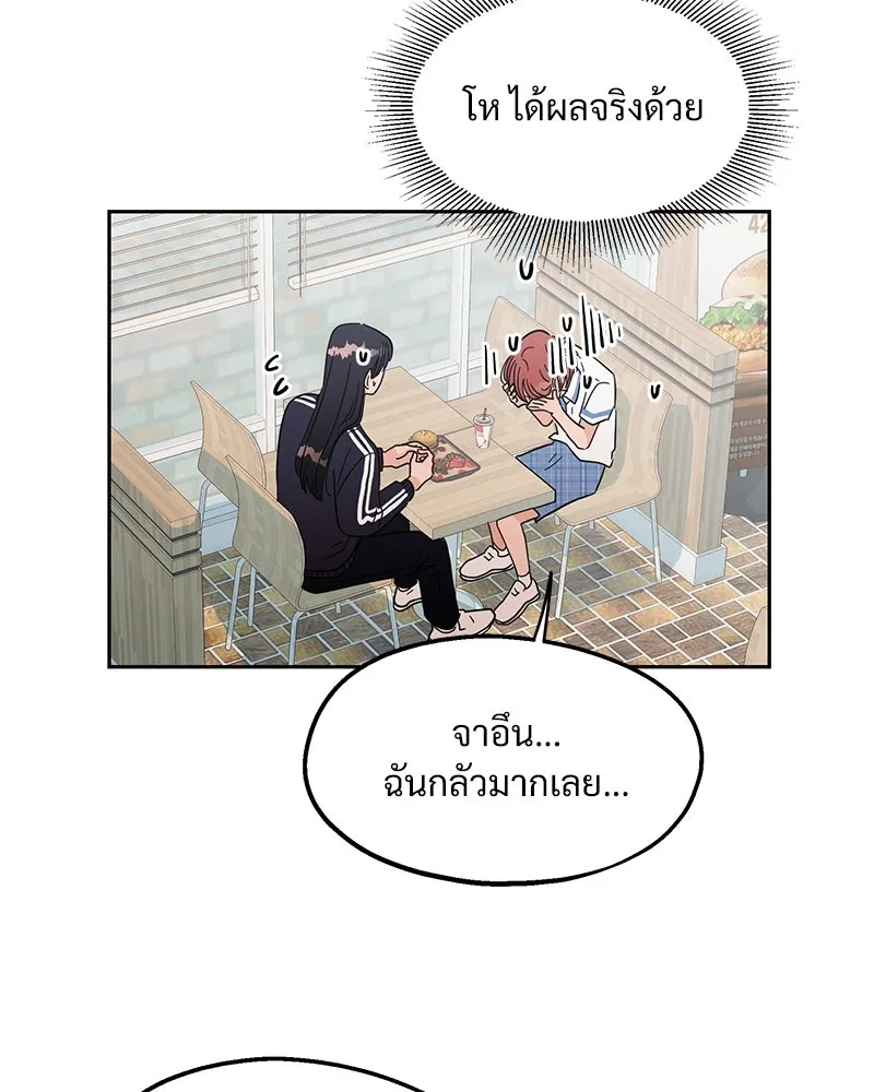 Pyramid Game เกมพีระมิด ตอนที่ 6 รูปที่ 70