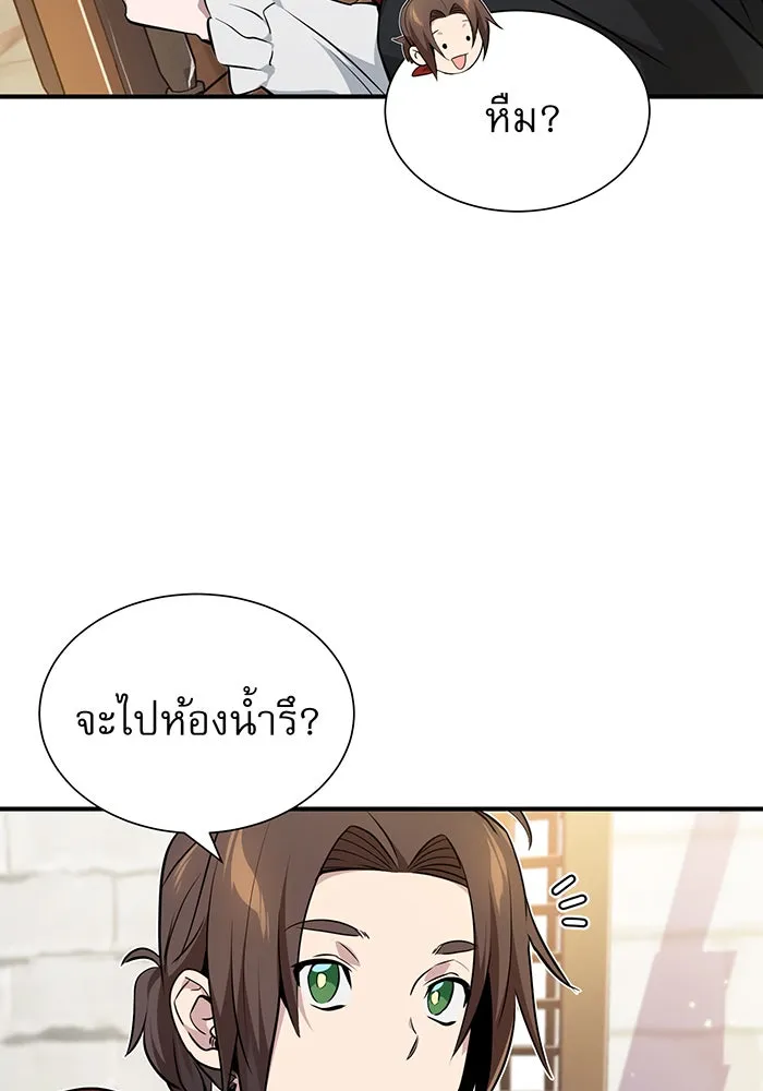 จอมเวทเกิดใหม่ในรอบ 66666 ปี ตอนที่ 18 รูปที่ 136