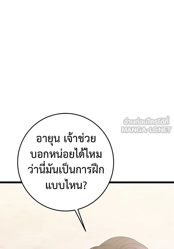 ราชินีนักบู๊ ตอนที่ 9 รูปที่ 102