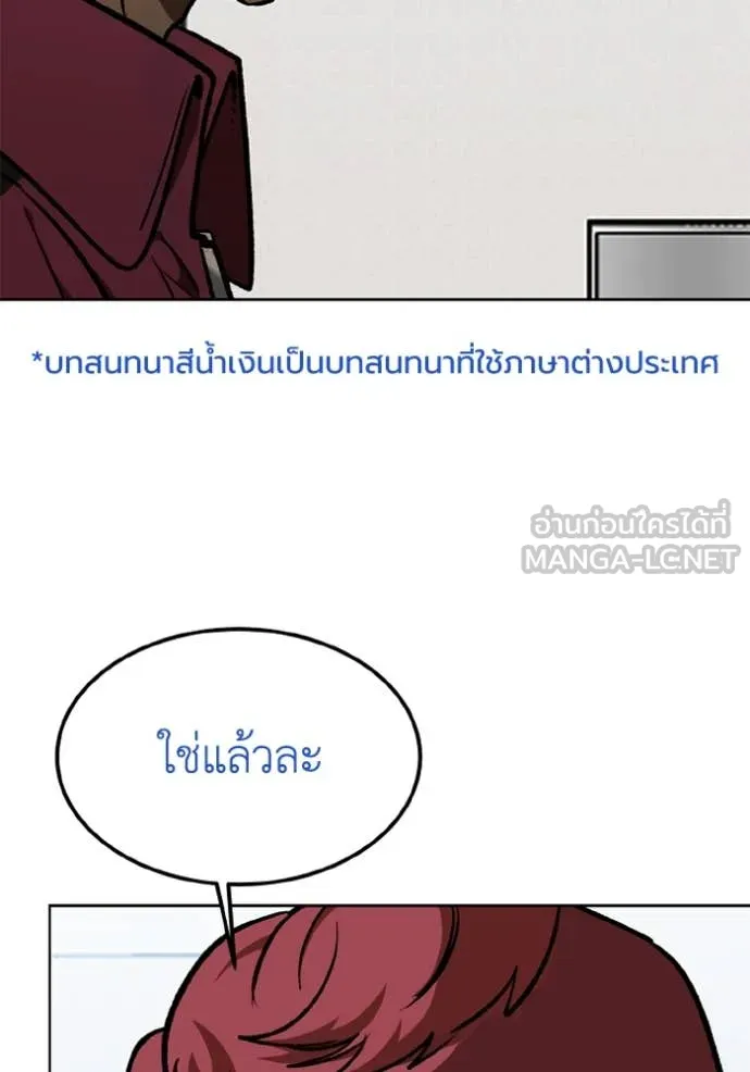 ราชาแห่งอ็อกทากอน ตอนที่ 168 รูปที่ 13